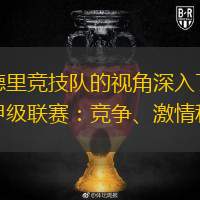 开云体育-关于NBA季后赛赛程吃紧；马德里竞技集结日临场应变；目标明确；细节决定成败的信息